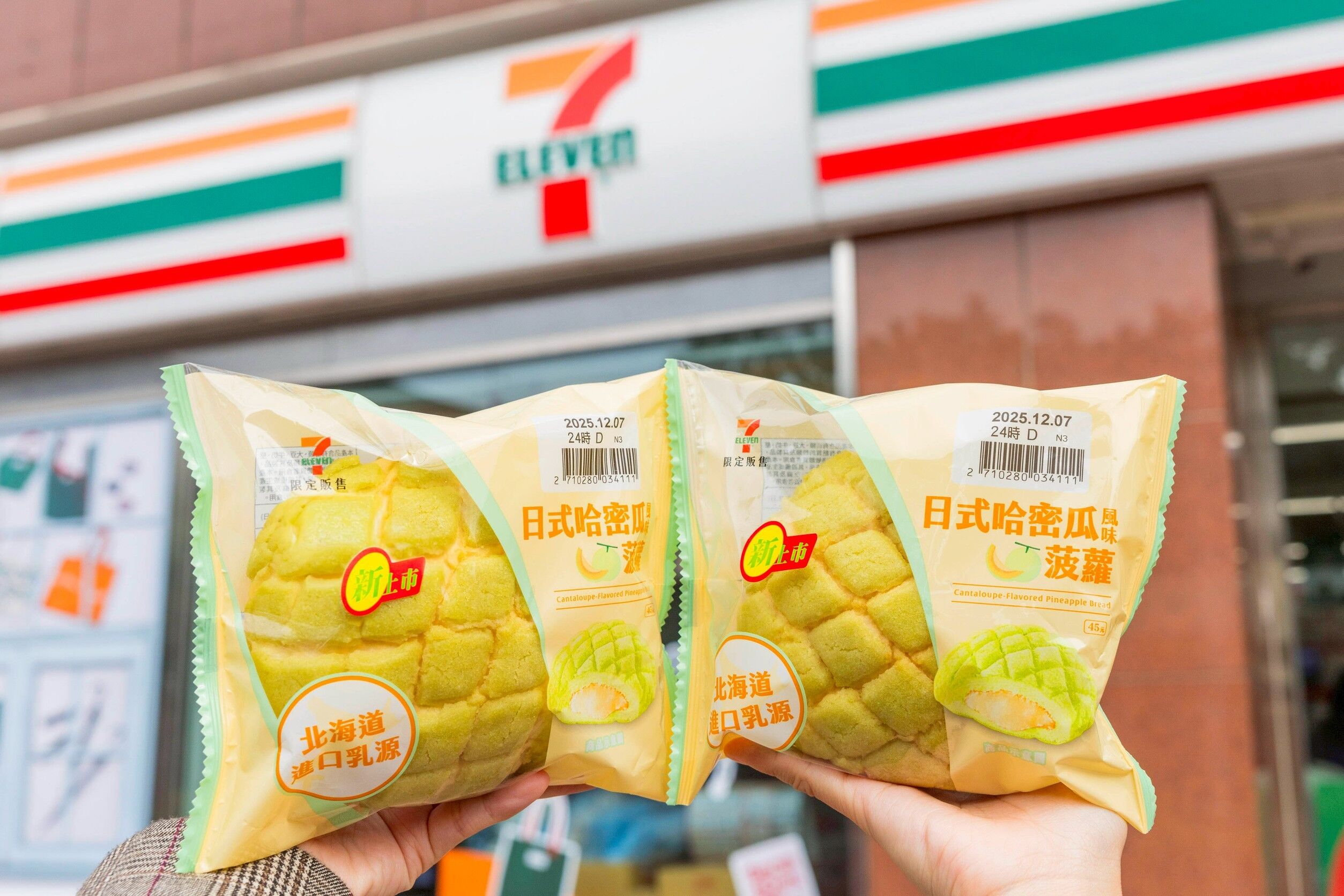 ▲▼7-ELEVEN自12月10日起推出「日本季」。（圖／業者提供）