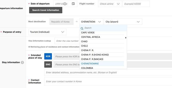 ▲▼入境卡把台灣列中國!韓:會再協調。(圖/e-arrivalcard)