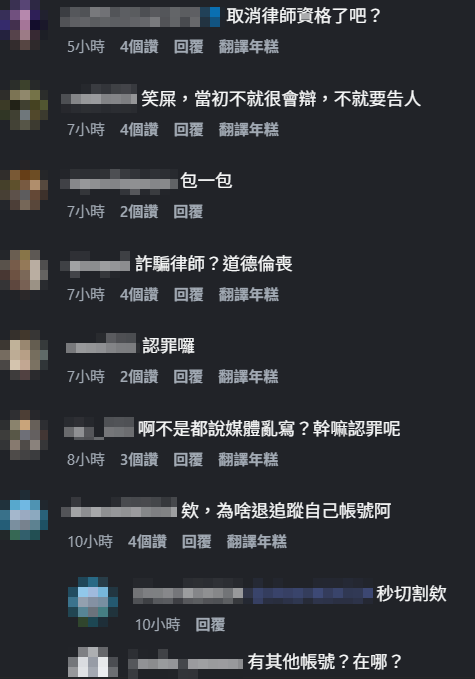 ▲▼仙塔律師曾喊「絕非詐團成員」今認罪自打臉　網出征灌爆。（圖／翻攝自IG）