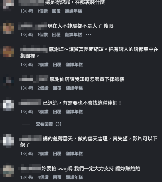 ▲▼仙塔律師曾喊「絕非詐團成員」今認罪自打臉　網出征灌爆。（圖／翻攝自IG）