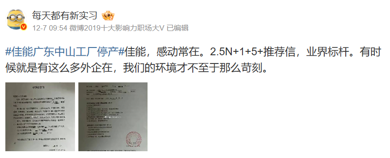 ▲▼日企大廠裁員！竟讓員工「一夜暴富」　陸網超震撼。（圖／翻攝自微博）