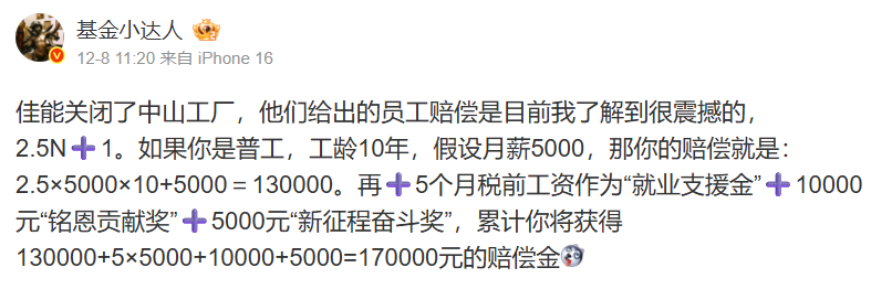 ▲▼日企大廠裁員！竟讓員工「一夜暴富」　陸網超震撼。（圖／翻攝自微博）