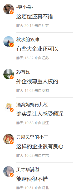 ▲▼日企大廠裁員！竟讓員工「一夜暴富」　陸網超震撼。（圖／翻攝自微博）