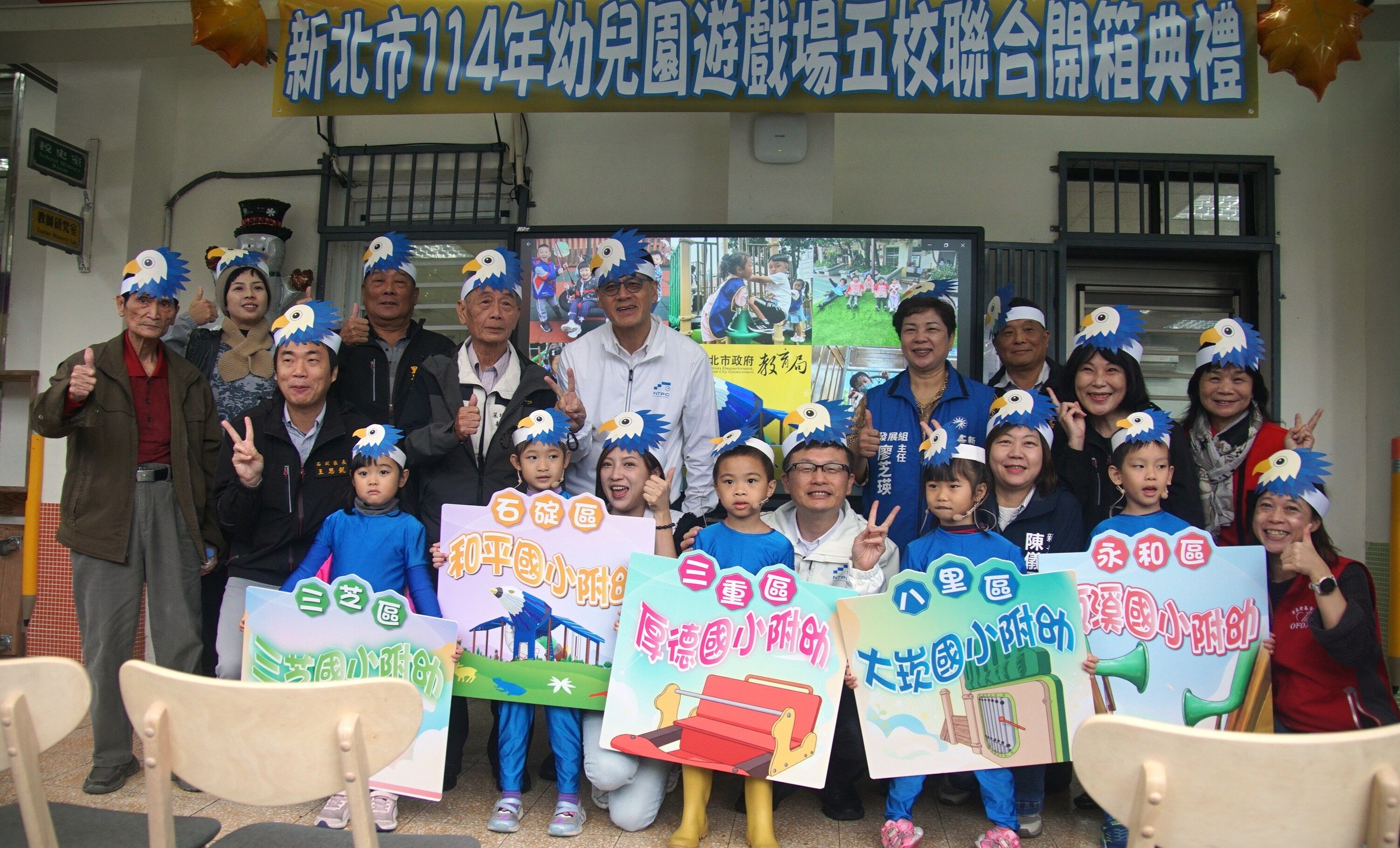 ▲▼五校聯合開箱,共融特色遊戲場,新北市淡水區鄧公國民小學。（圖／新北市淡水區鄧公國民小學提供）