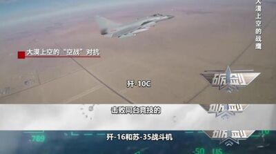 空戰吊打蘇-35斬落殲-16　殲-10C奪金頭盔三連冠