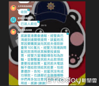 識破假交友投攔阻100萬詐騙　里港警與行員各獲獎金5千元　