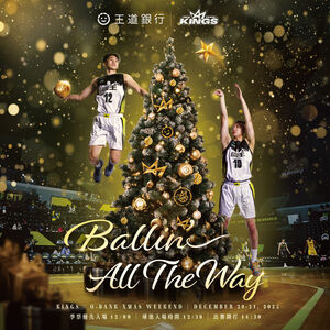 新北國王聖誕主題週！首屆球迷三分球大賽　冠軍獎金1萬元