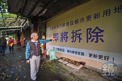 汐止都更爛尾！　「金龍海嘯」害住戶被強逼搬遷