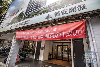 汐止都更合約陷阱！　60年產權拱手送人