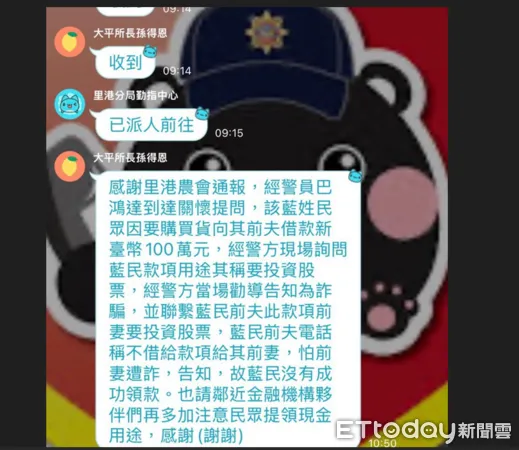 ▲里港警方會同郵局行員阻止藍女被騙百萬。（圖／記者陳崑福翻攝）