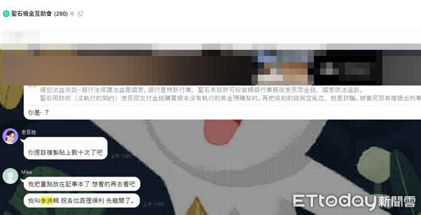 ▲偵辦聖石金業吸金案的刑事局大隊長李泱輯侵入被害人互助會群組宣導。（圖／民眾提供）