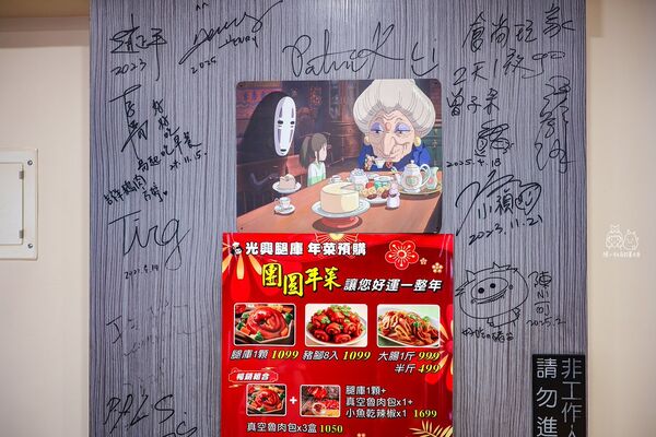 ▲▼新北三重美食「光興腿庫」搬家新地址，好吃便當店開幕營業。（圖／部落客陳小可提供）