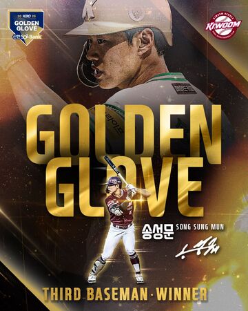 ▲宋成文。（圖／KBO官方粉絲團）