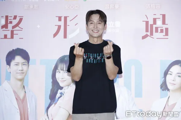 《整形過後》首映聯訪，劇中演員温昇豪、張榕容、安心亞、李廷鎮、鄒承恩、潘儀君、洪暐哲、胡瑋杰、陳邦鋆、郭子乾、艾怡良、阿喜、劉瑞琪、曹蘭、王渝萱、Emma出席。