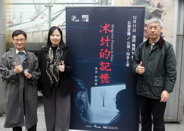 ▲公視紀錄觀點《冰封的記憶》將於12月11日播出。（圖／公視提供）