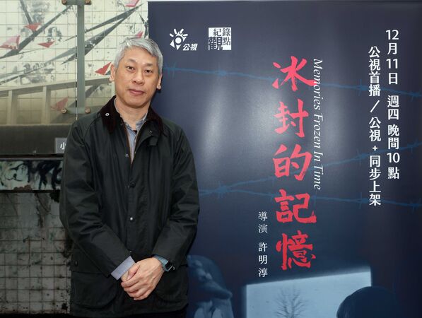 ▲公視紀錄觀點《冰封的記憶》將於12月11日播出。（圖／公視提供）