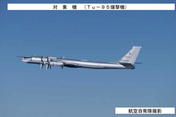 ▲▼俄羅斯Tu-95轟炸機。（圖／取自防衛省統合幕僚監部）