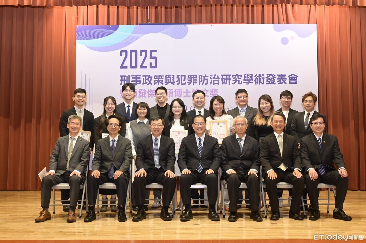 2025犯罪防治4大研究出爐 司法官學院揭最新政策方向