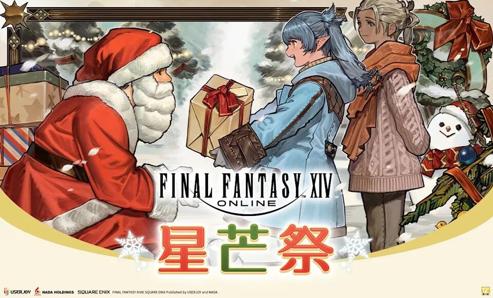 ▲▼ FF14 。（圖／廠商提供）