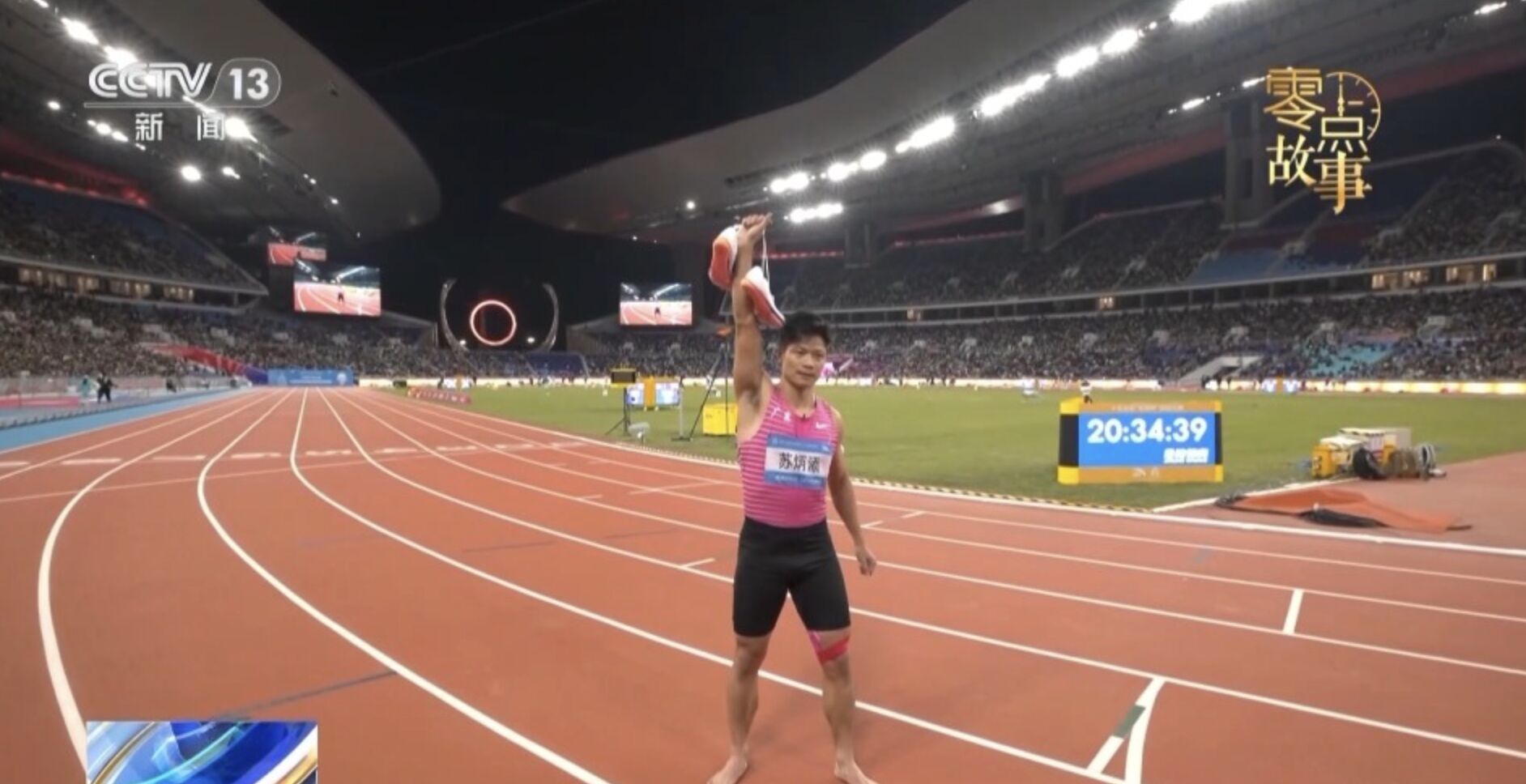 ▲大陸最速男蘇炳添（左二）在2025全運會上的最後一舞。（圖／翻攝央視）