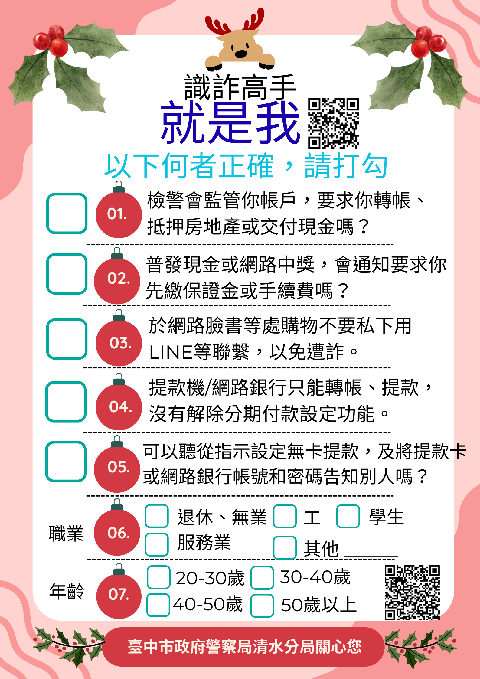 ▲▼清水分局長鄭鴻文拿著大聲公在市場宣導防詐。（圖／警方提供，下同）