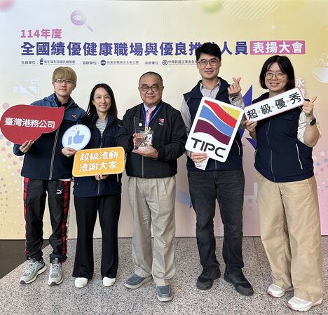 ▲高傳凱(中)率港務公司健康職場推動團隊，共同參加頒獎典禮。（圖／港務公司）