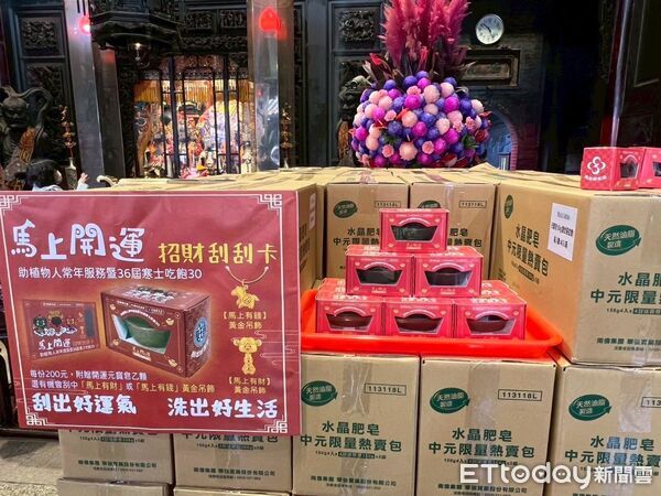 ▲北港朝天宮香煙裊裊，義賣啟動儀式在莊重氛圍中進行。（圖／記者游瓊華翻攝）