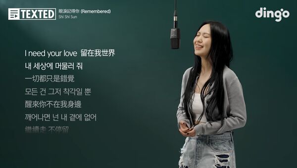 ▲▼孫盛希展現歌唱實力。（圖／截自dingo）