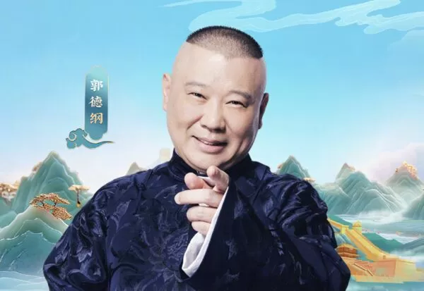 ▲▼郭德綱。（圖／翻攝微博）