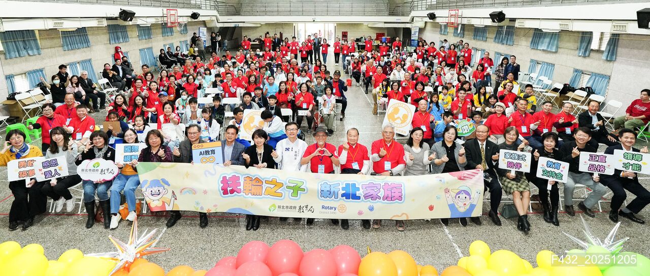 跨校×跨世代×跨界協力!新北與扶輪3490啟動長期人才培育新模式