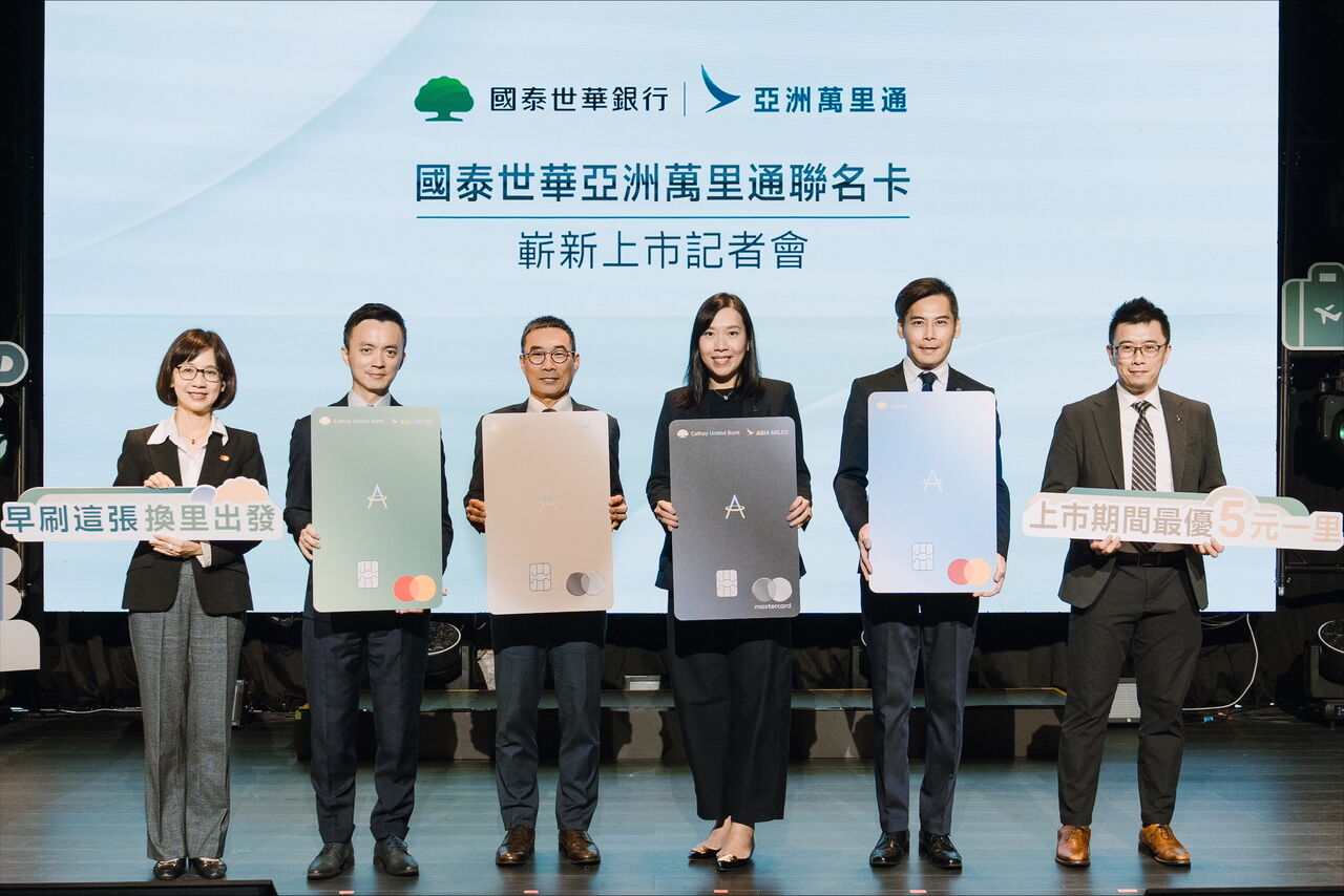 國泰世華亞洲萬里通聯名卡優惠全面升級!新戶「最高獲3萬2千里」輕鬆換日本來回機票