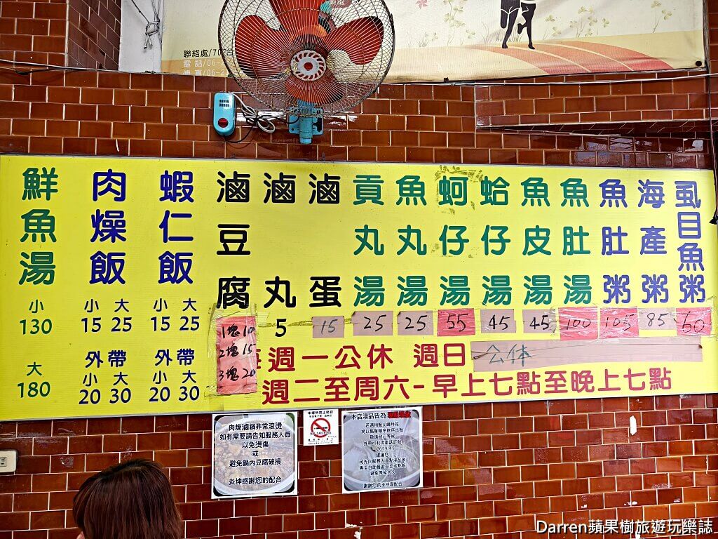 ▲▼在地人必吃15元肉燥飯。（部落客darren提供）