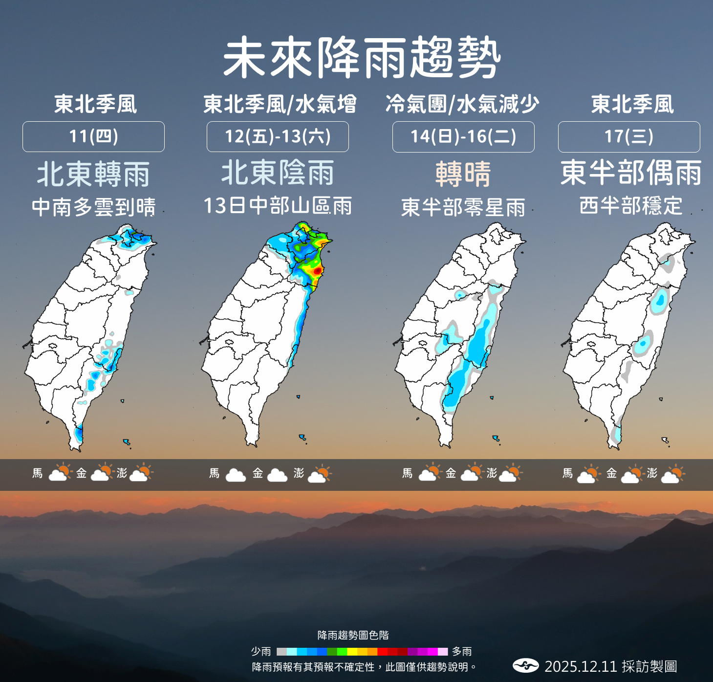 ▲▼未來一周天氣。（圖／氣象署提供）