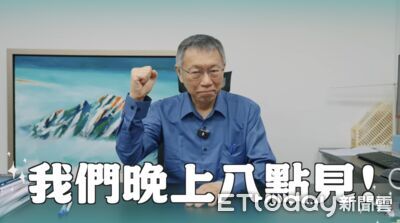 柯文哲官司明進入言詞辯論 今預告「土城研習十講」將登場