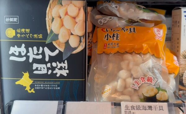 ▲彰化水產業者售出珍貴的橘色干貝(赤玉干貝)。（圖／記者唐詠絮翻攝）