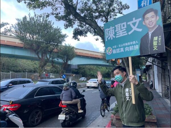 ▲▼陳聖文再次投入大安文山議員選戰 。（圖／陳聖文臉書）