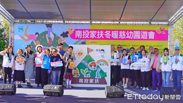 ▲南投家扶冬暖慈幼園遊會日前登場。（圖／南投家扶中心、南投縣政府提供）