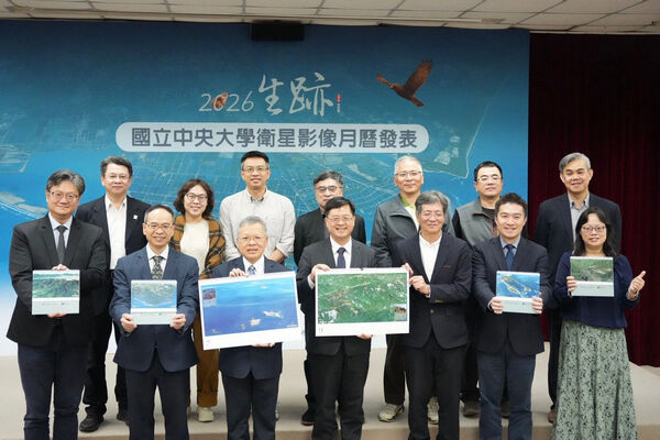 ▲中央大學攜手國家公園署，推出2026「生跡」衛星影像月曆