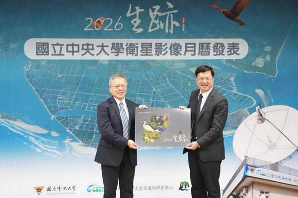 ▲中央大學攜手國家公園署，推出2026「生跡」衛星影像月曆