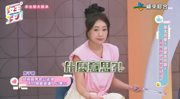 ▲▼丫頭。（圖／翻攝自YouTube／緯來綜合台）