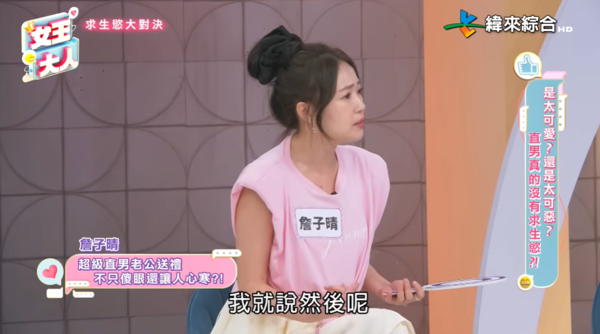 ▲▼丫頭。（圖／翻攝自YouTube／緯來綜合台）