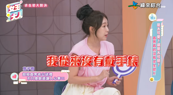 ▲▼丫頭。（圖／翻攝自YouTube／緯來綜合台）