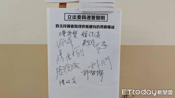 ▲▼立法院助理費案連署。（圖／記者陳煥丞攝）