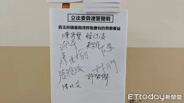 ▲▼立法院助理費案連署。（圖／記者陳煥丞攝）