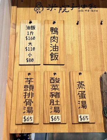 ▲▼高雄鴨肉油飯薑味十足，芋頭排骨湯鮮濃夠味。（圖／部落客小虎提供）