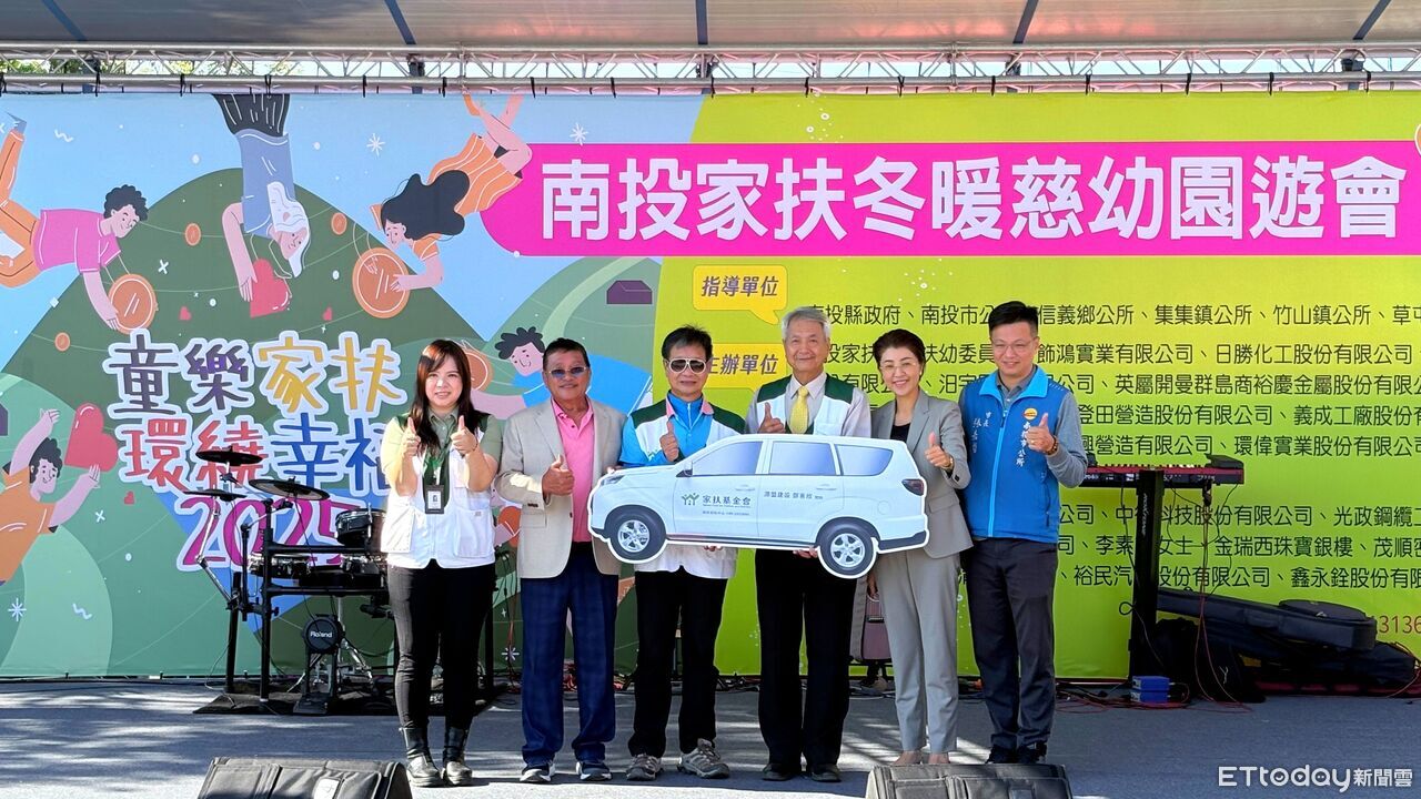 上百善心業者共挺南投家扶冬暖園遊會 源盟建設慨捐泰戈爾公務車