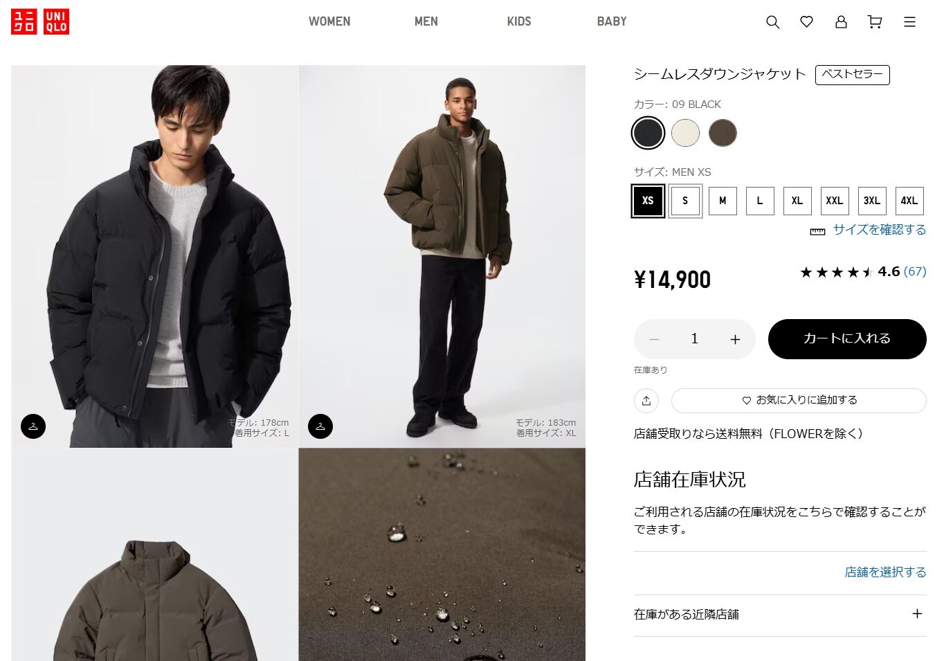 ▲▼UNIQLO羽絨外套實測！　日YTer揭「今年最強款式」：CP值爆表。（圖／翻攝uniqlo.com/jp）