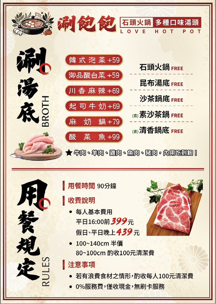 ▲▼涮飽飽石頭火鍋。（圖／部落客陳小可的吃喝玩樂授權提供）