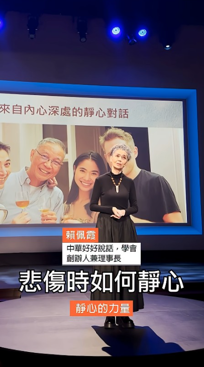 ▲▼賴佩霞淚曝洋女婿「換心失敗」逝世。（圖／記者徐文彬攝、翻攝自大愛人文講堂 YouTube）