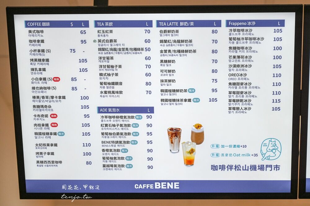 ▲▼松山機場觀景台。（圖／部落客周花花授權提供）